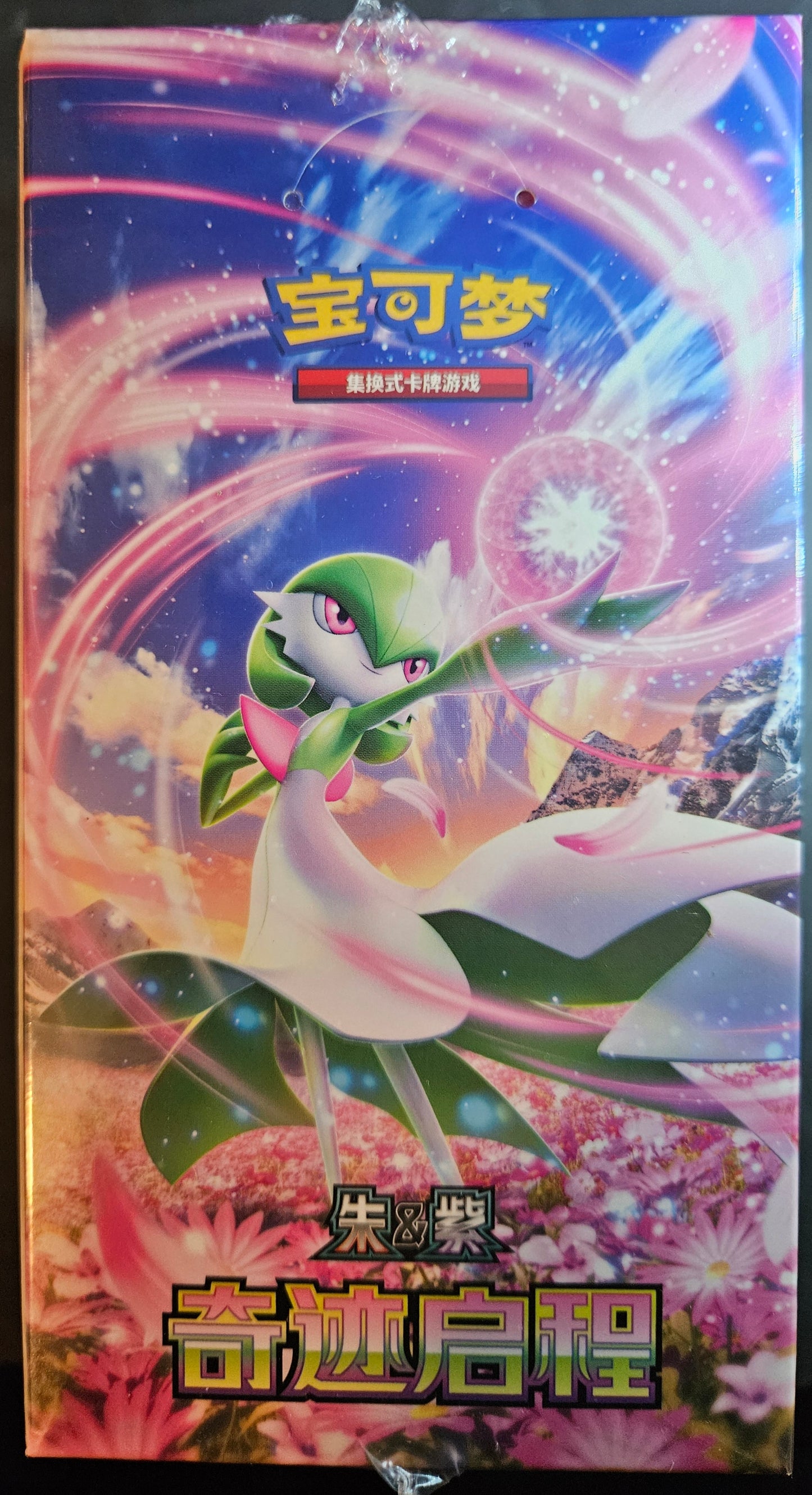 Pokemon CSV2 - Miracle Journey, Scarlet & Violet Slim Box