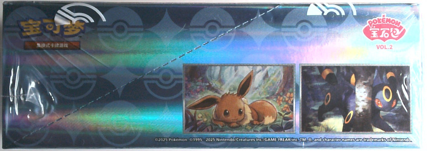 Pokemon Simplified Chinese Gem Pack Vol. 2 Booster Box CBB2C