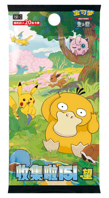 Pokémon Dragon Boat Festival Gift Box