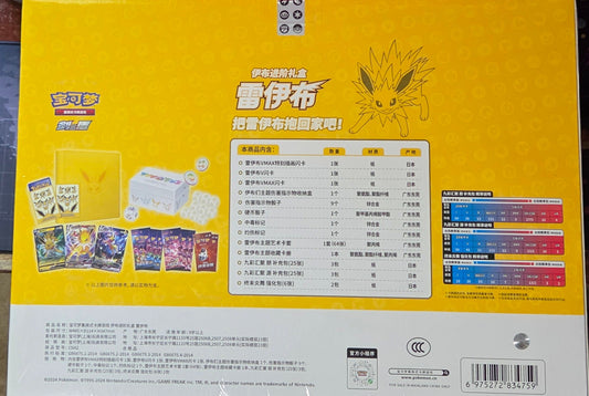 Pokemon Simplified Chinese Eevee Advanced Gift box bundle (Jolteon)